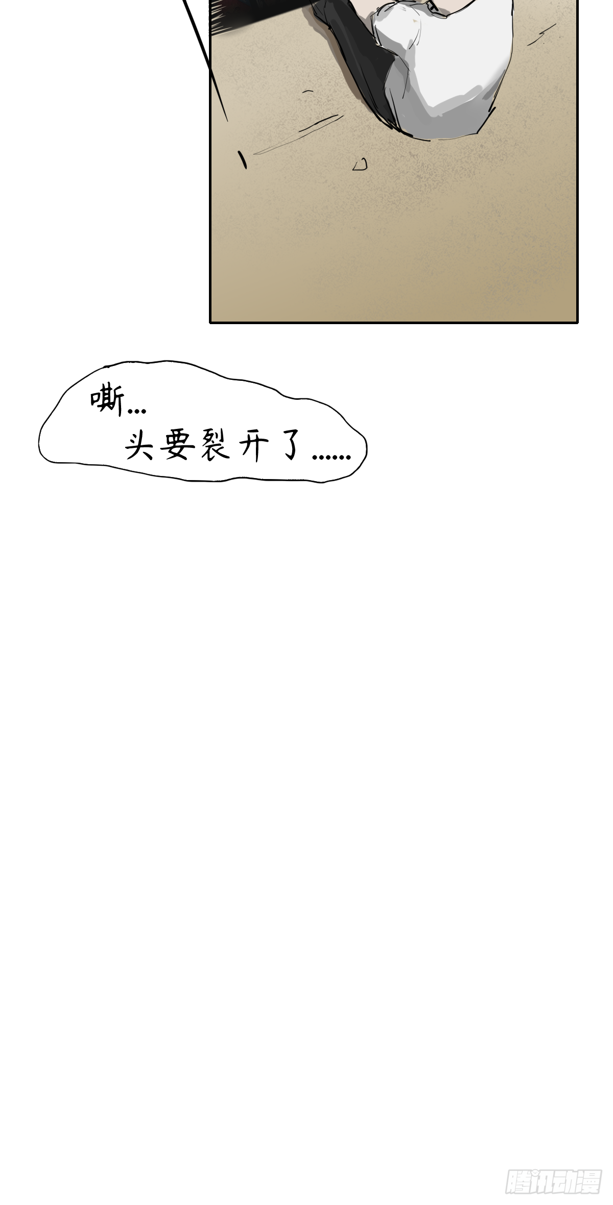 第七章：新大陆33