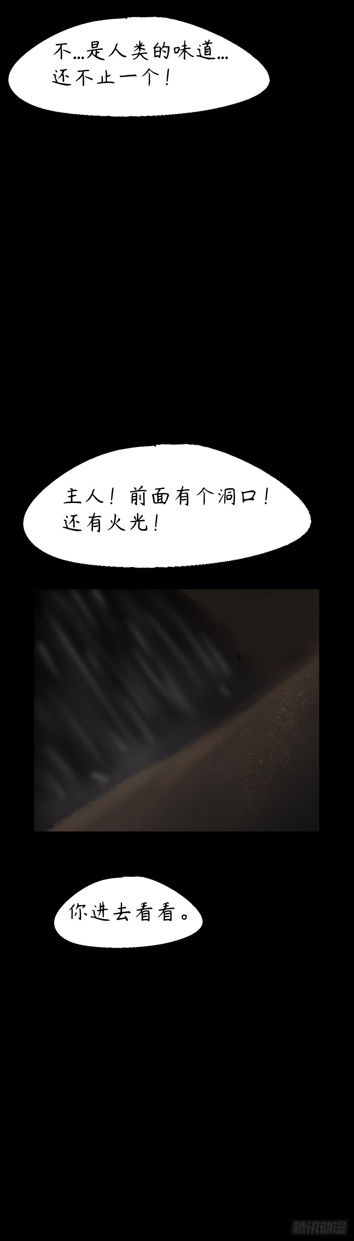 第十章-是敌是友？21