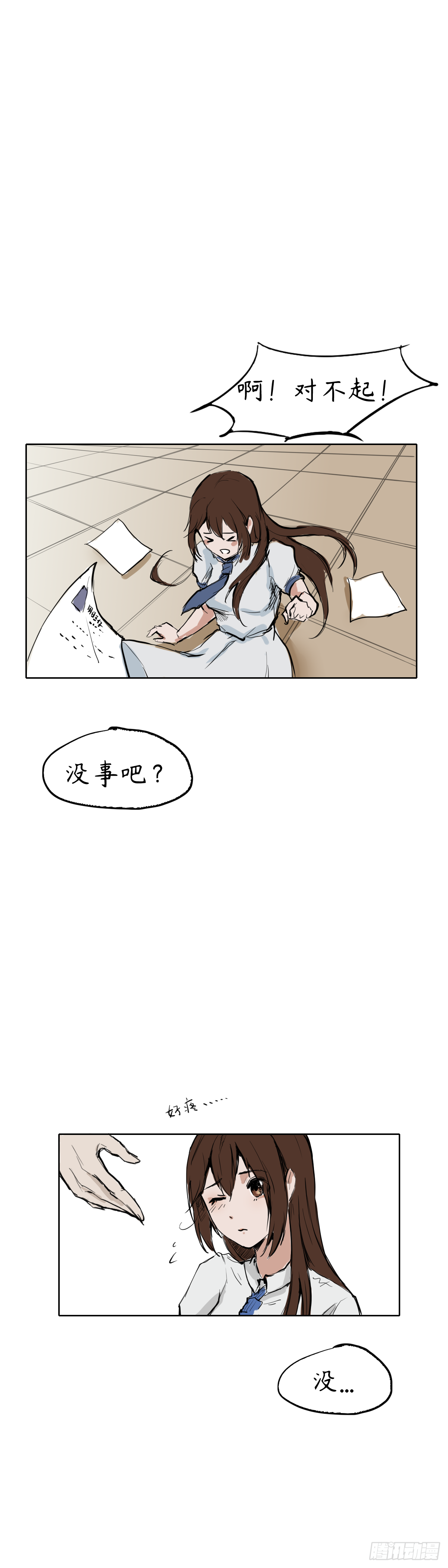 第六章-比赛开始16