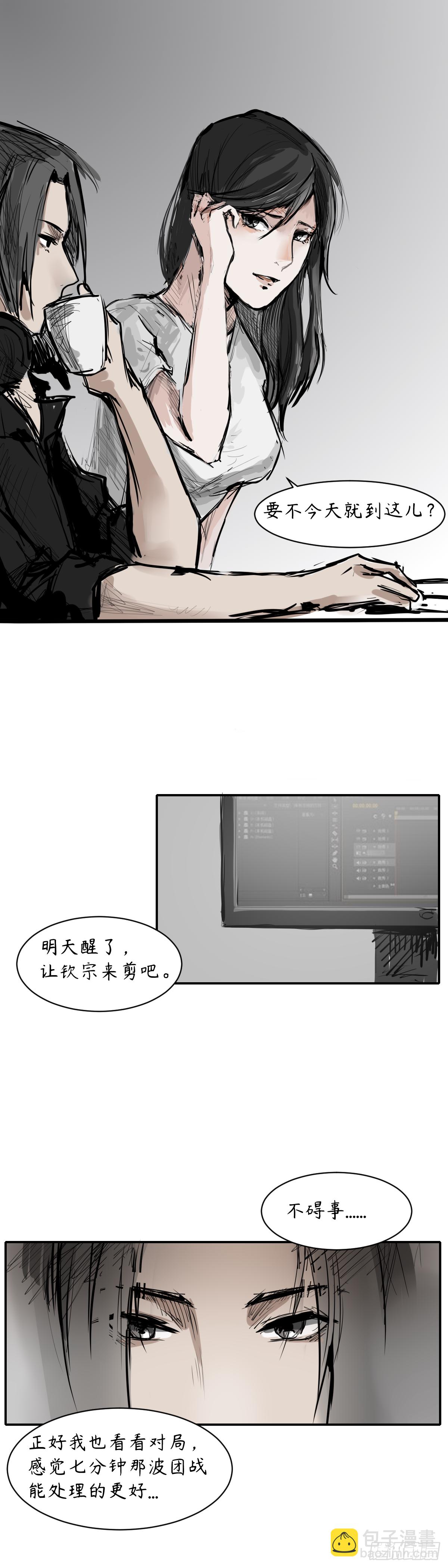 第一章：知遇电竞6