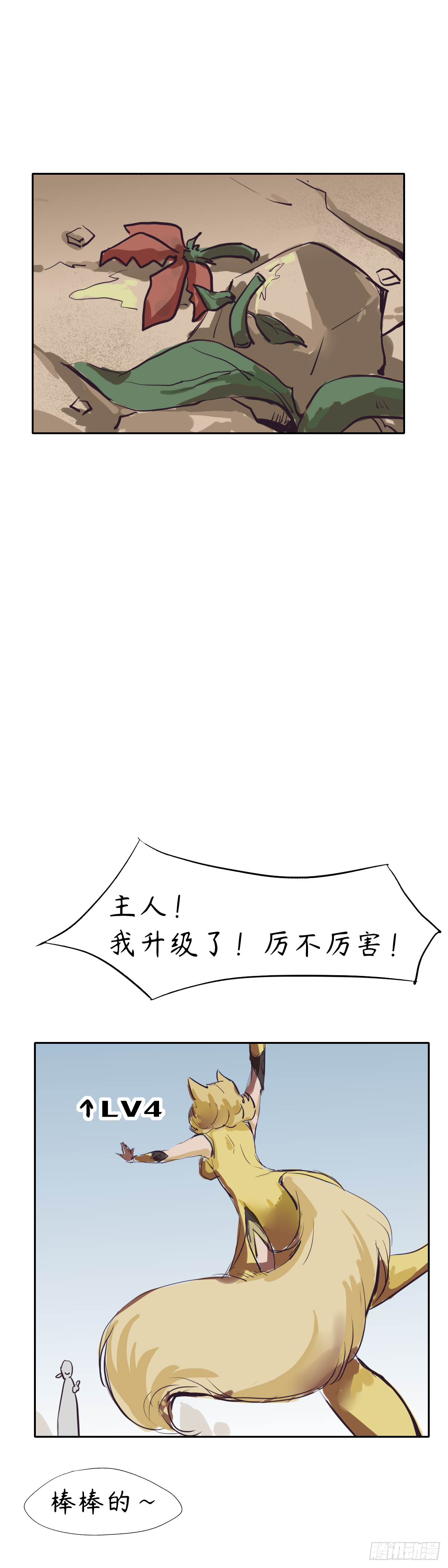 第八章：祸不单行20