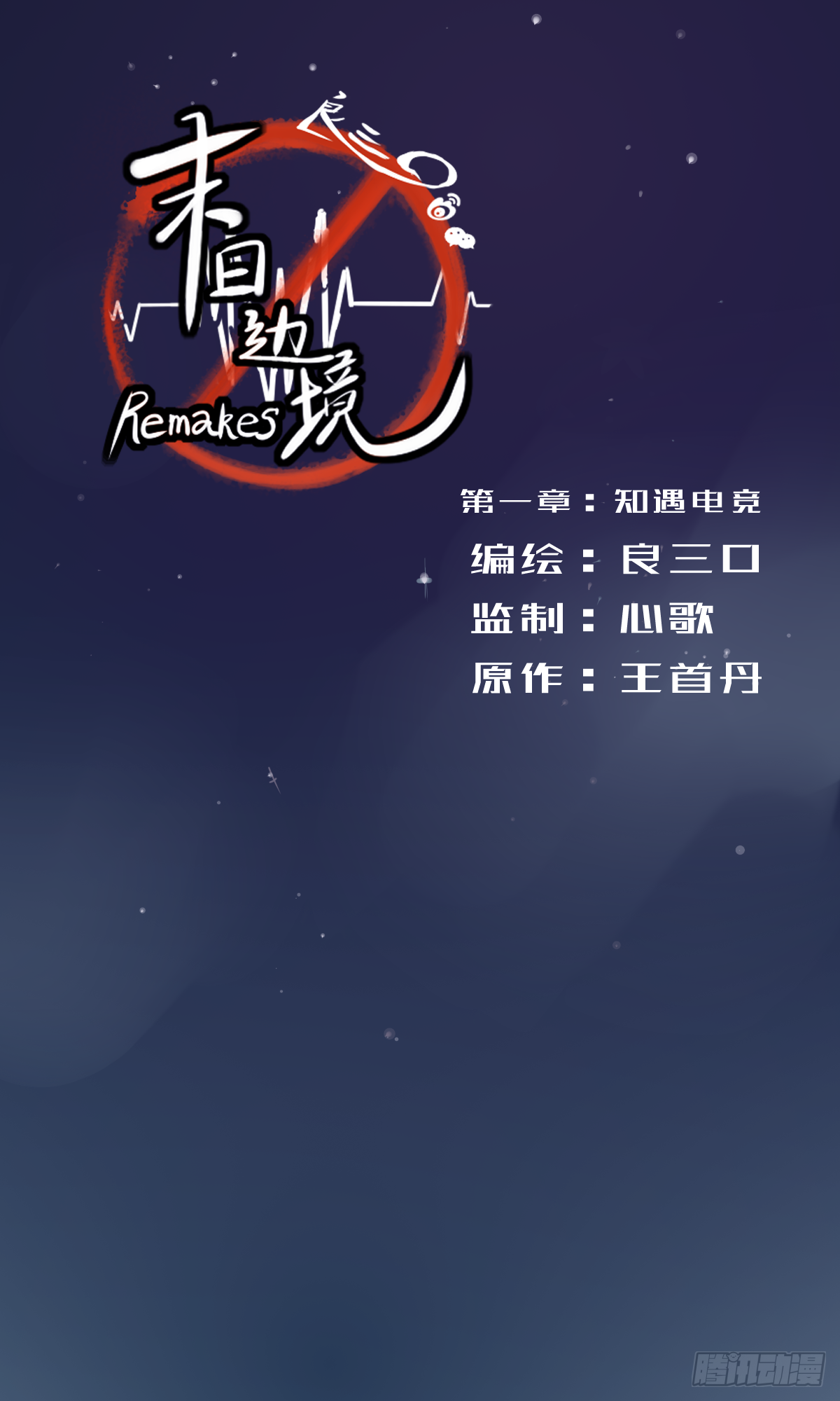 第一章：知遇电竞0