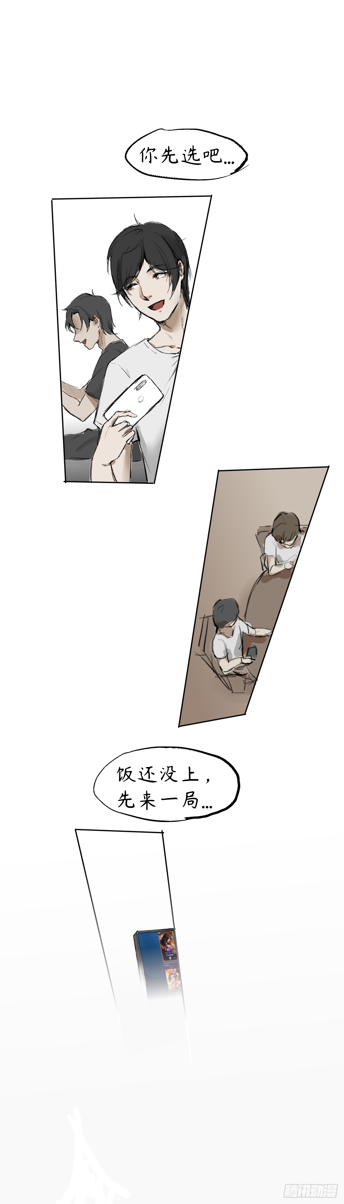 第五章：邀请函7