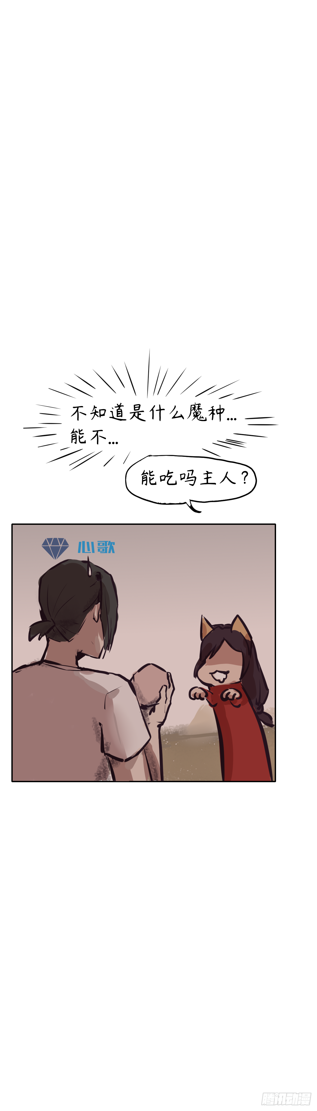第九章：可怜虫17
