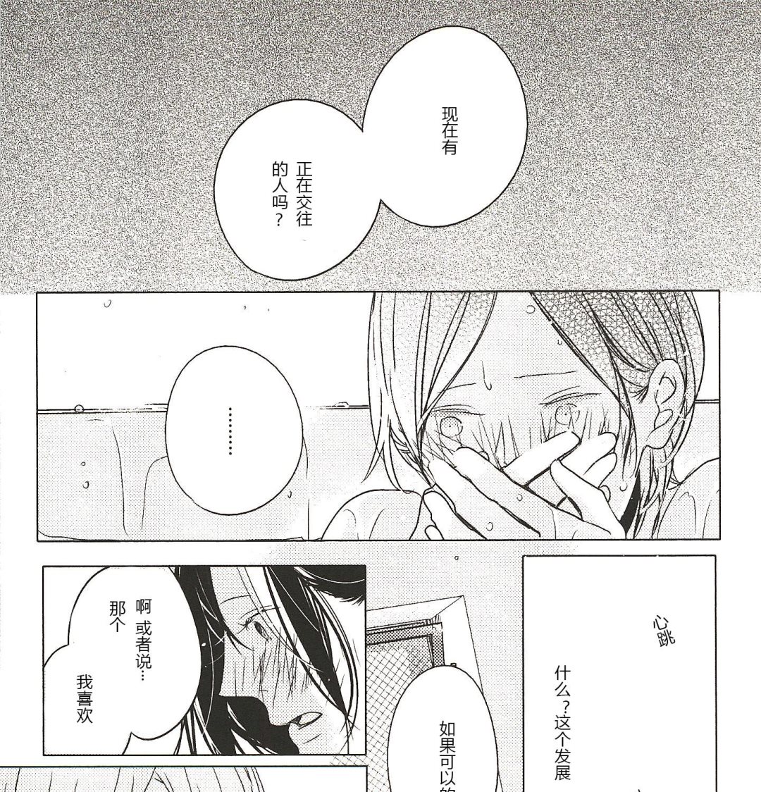 第13话6