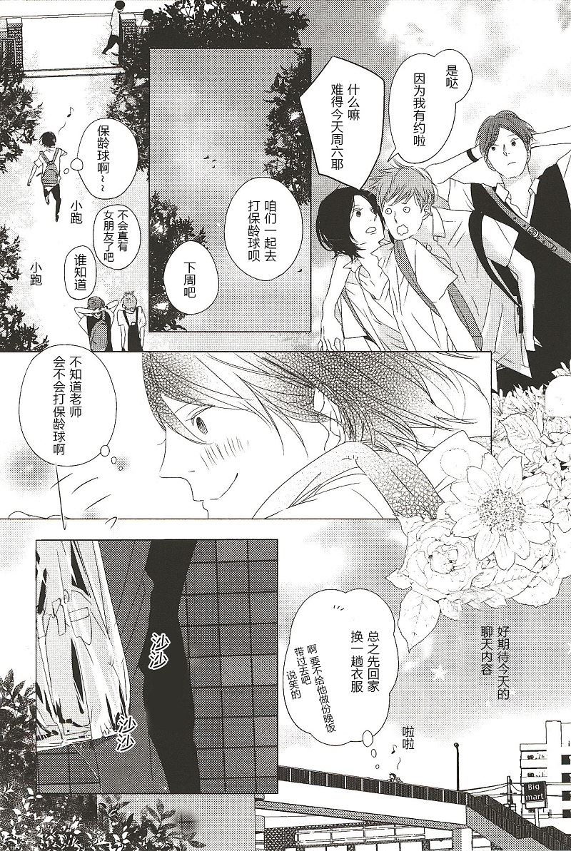 第4话8