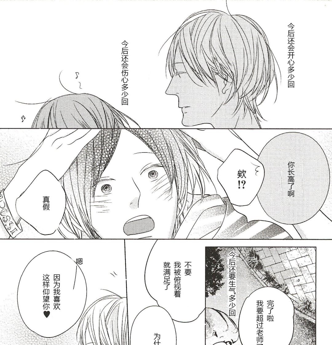 第21话14