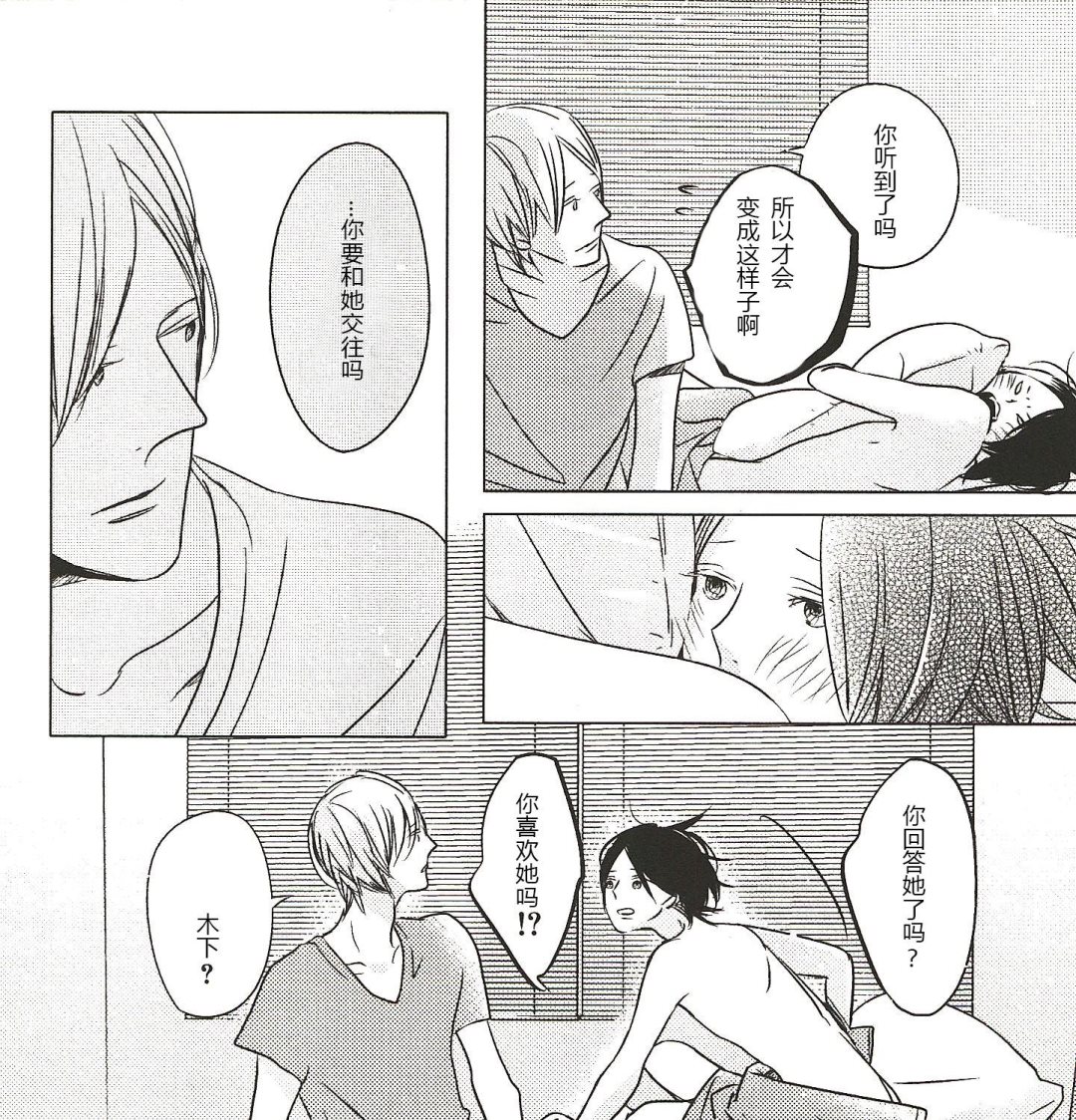 第14话4