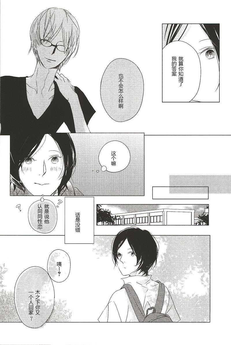 第4话7
