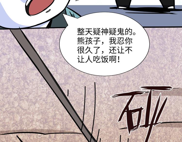 第8话 白骨夫人0292