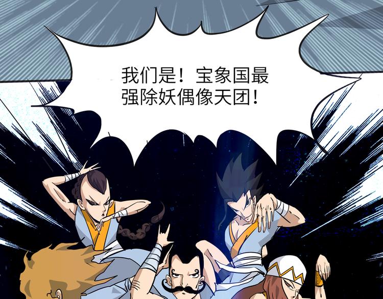 第13话 黄袍怪0352