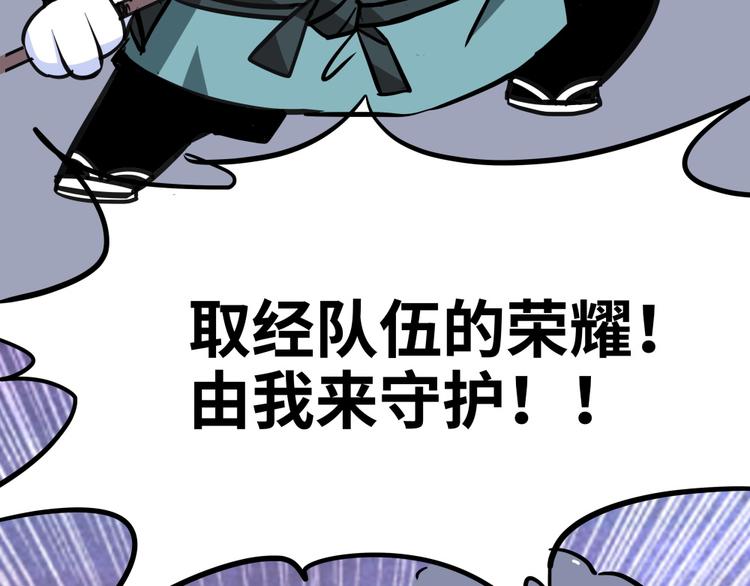 第11话 黄袍怪0144