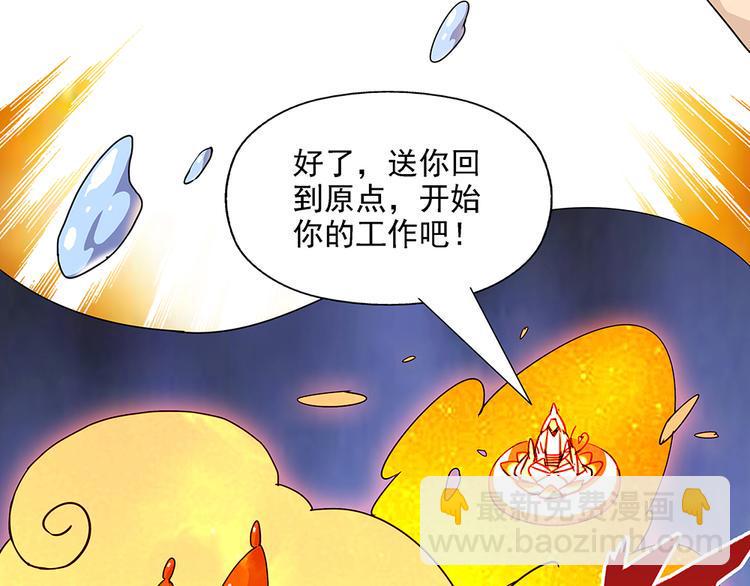 第1话 应聘16