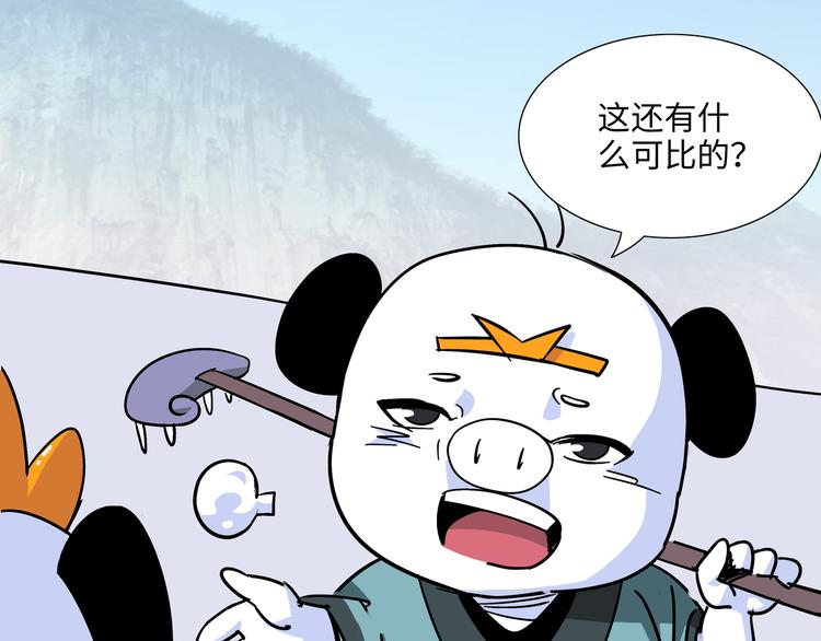 第5话 比武22
