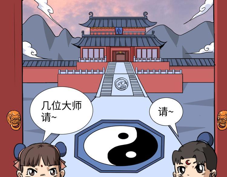 第17话 五庄观0152