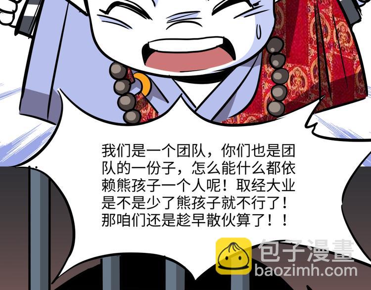 第11话 黄袍怪0151