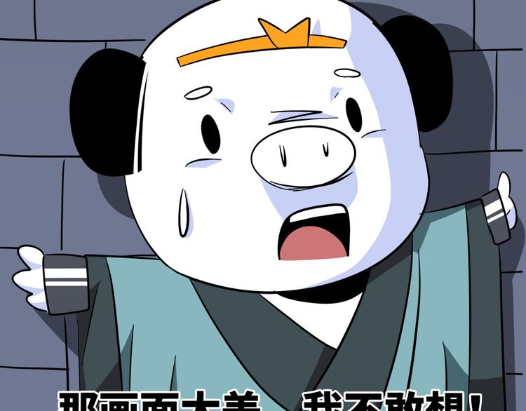 第11话 黄袍怪0159
