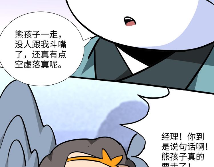 第11话 黄袍怪0119