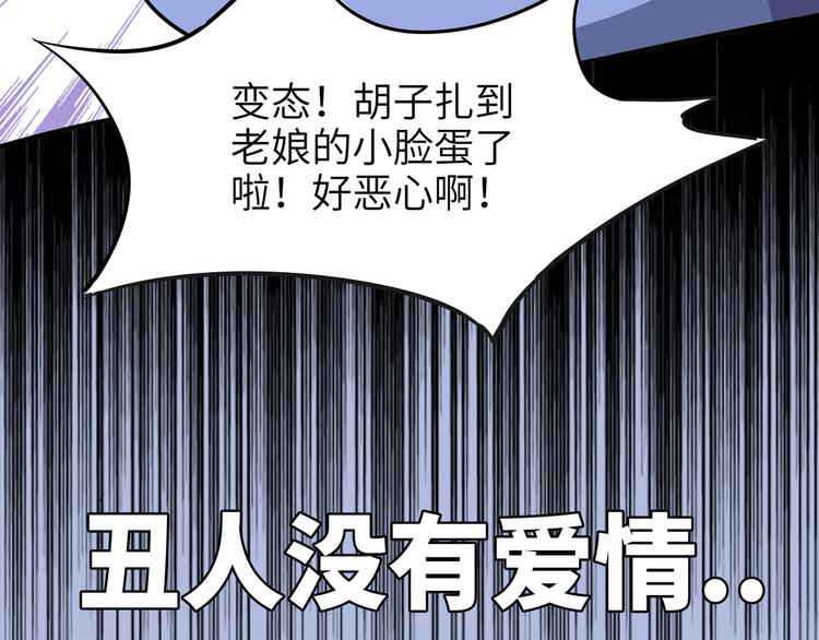 第7话 白骨夫人0141