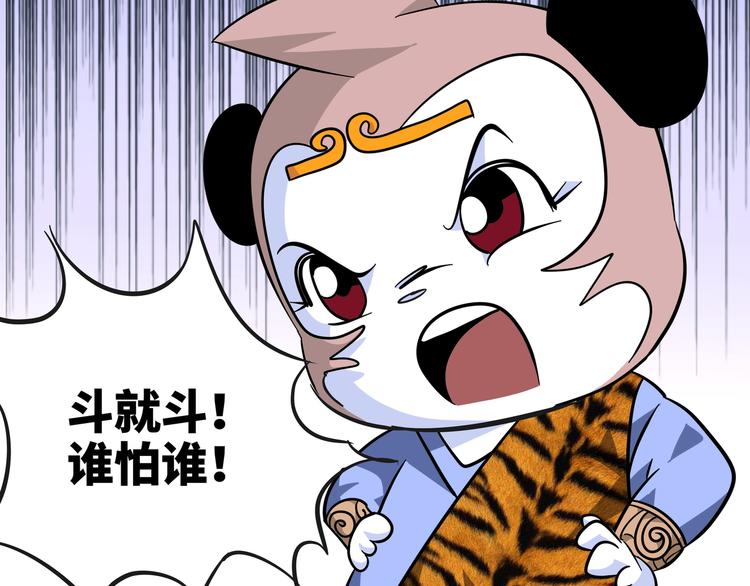 第9话 白骨夫人0344