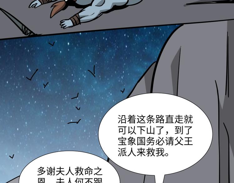 第12话 黄袍怪0237
