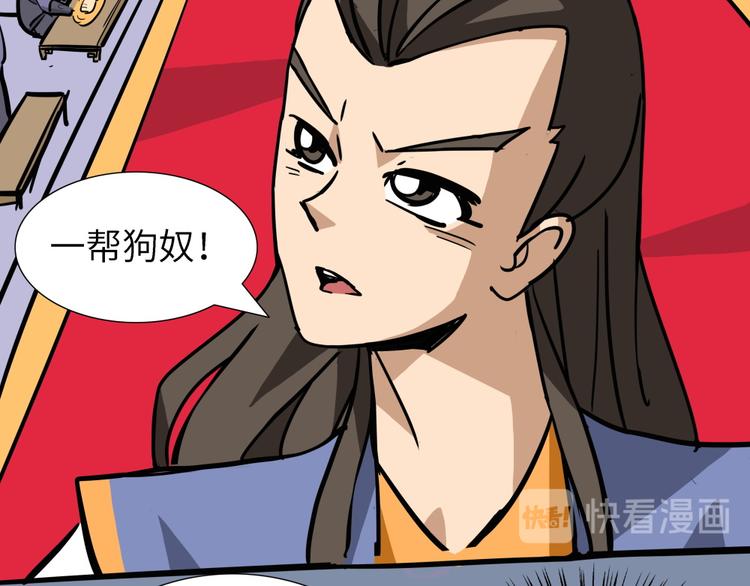 第14话 黄袍怪0467