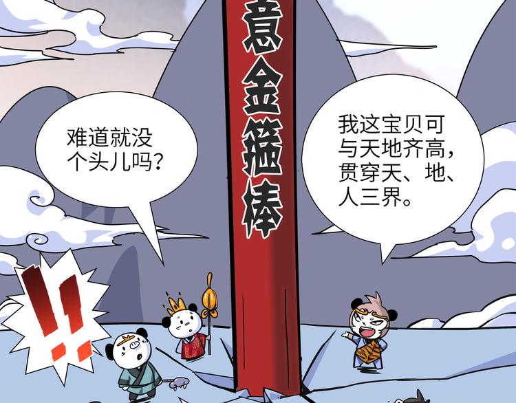 第6话 比武029
