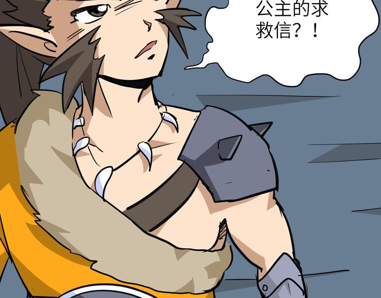 第13话 黄袍怪0360
