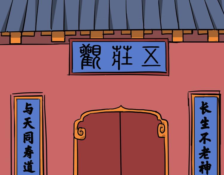 第17话 五庄观0137