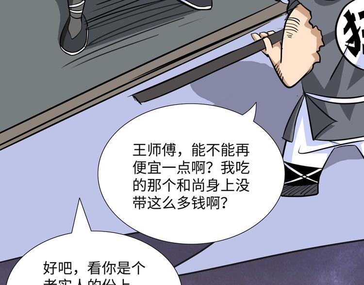 第5话 比武86