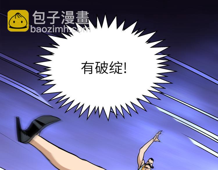 第13话 黄袍怪0375