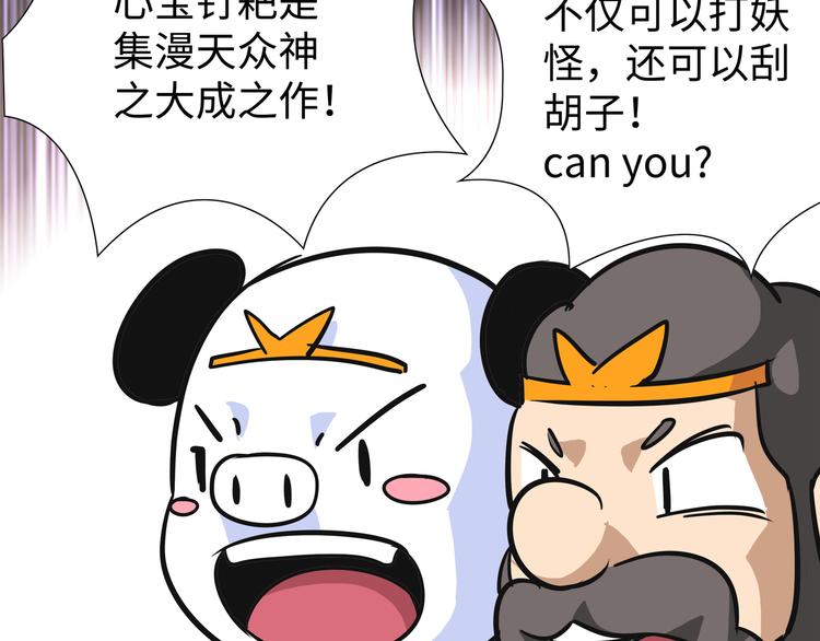 第6话 比武02104