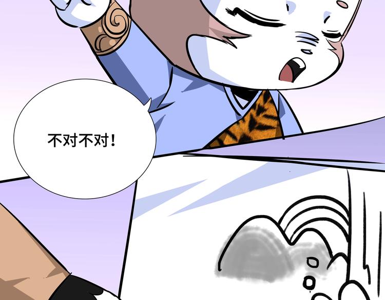 第9话 白骨夫人0372