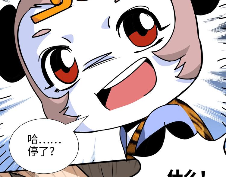 第15话 黄袍怪0571