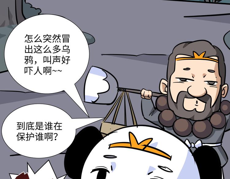第11话 黄袍怪0128