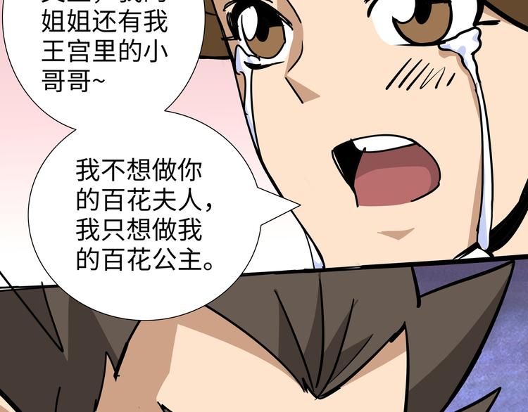 第13话 黄袍怪0372