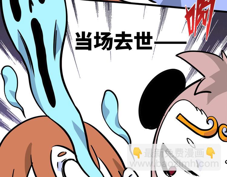 第7话 白骨夫人0153