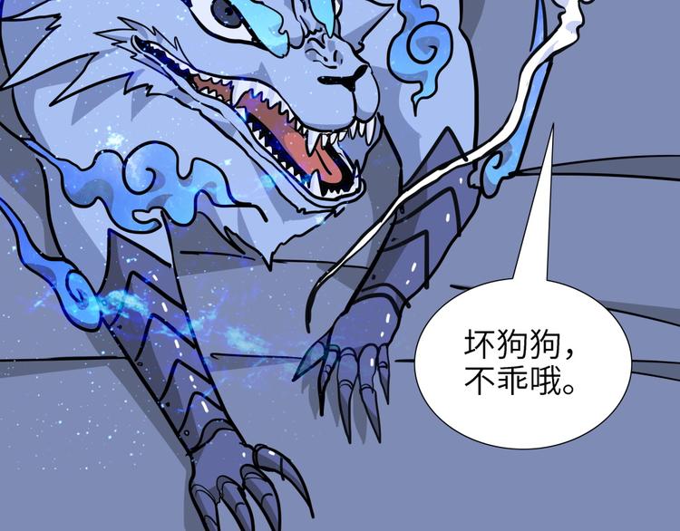 第16话 黄袍怪069