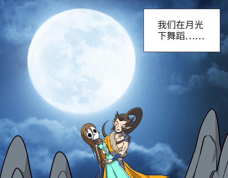 第13话 黄袍怪038