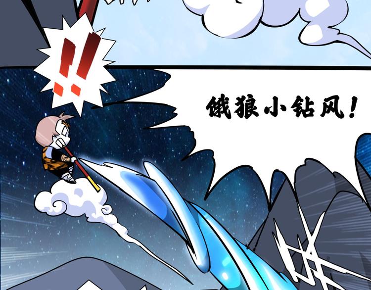 第15话 黄袍怪0549