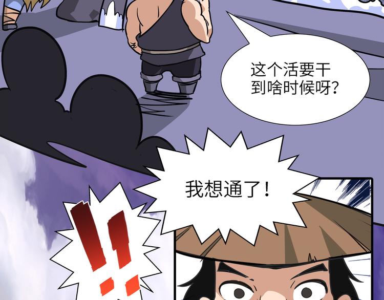 第6话 比武0250