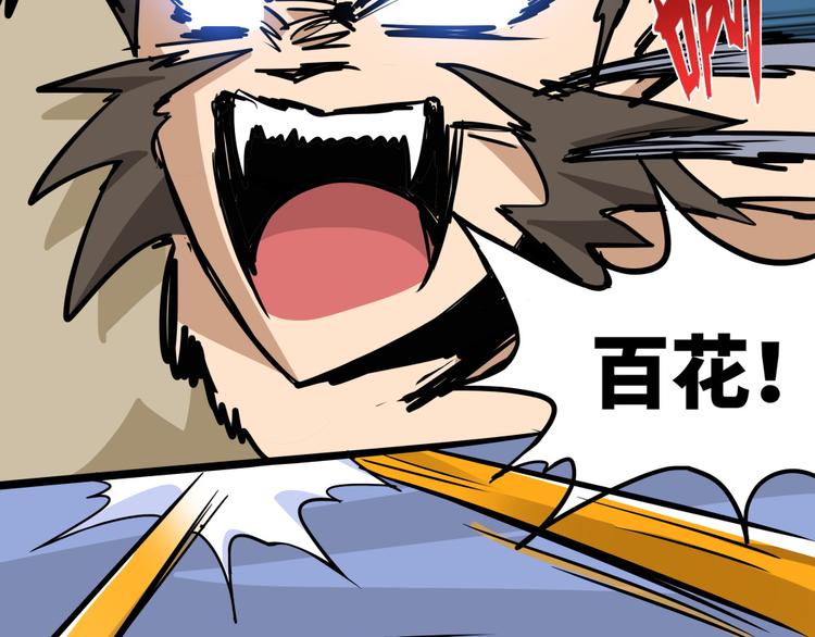 第15话 黄袍怪0562