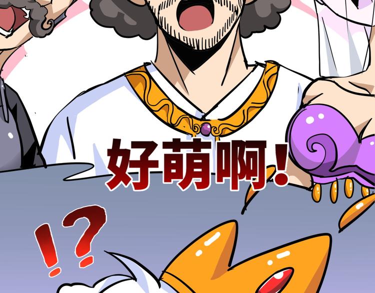 第14话 黄袍怪0463