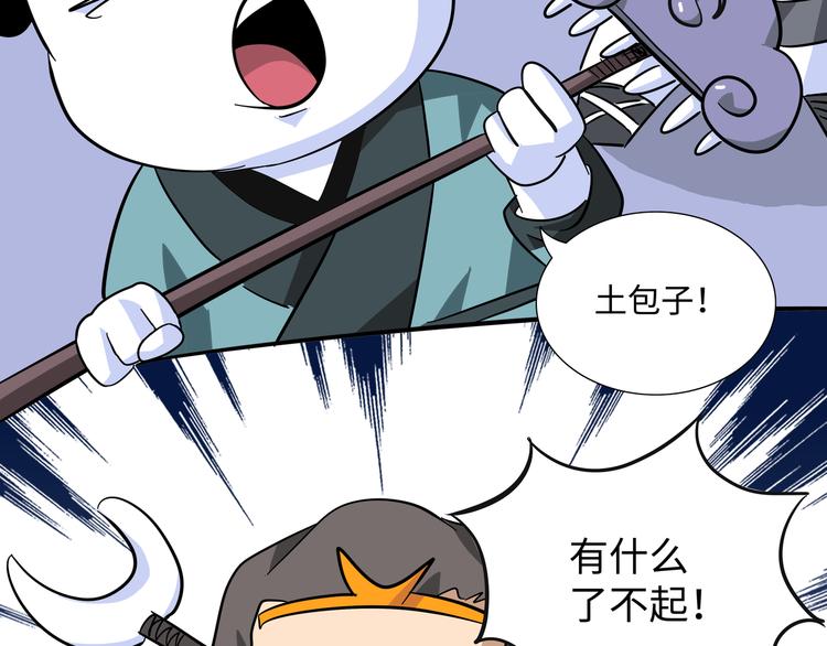 第5话 比武50