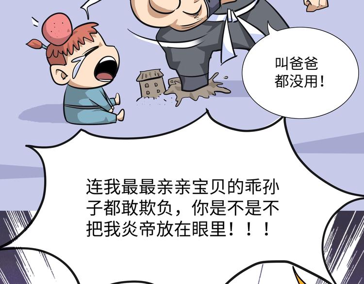 第5话 比武57