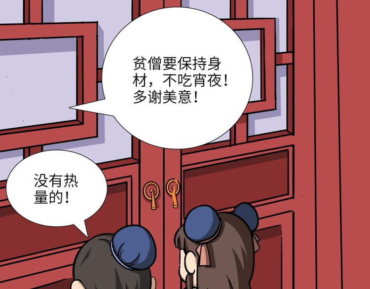 第18话 五庄观0248