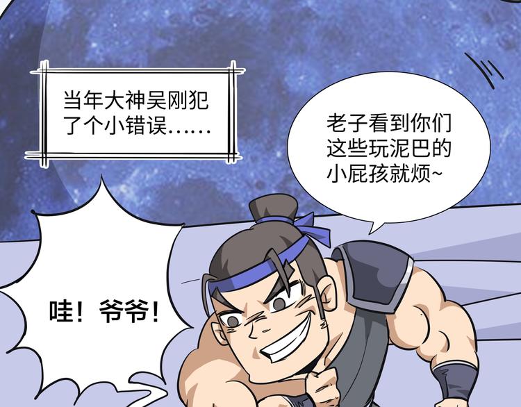 第5话 比武56