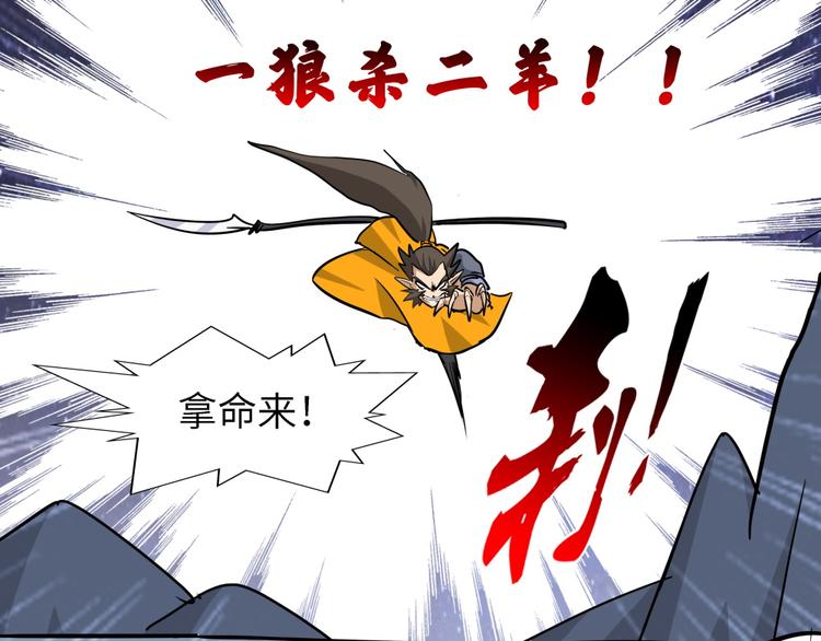 第14话 黄袍怪047