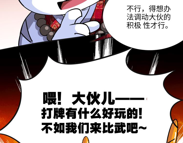 第5话 比武12