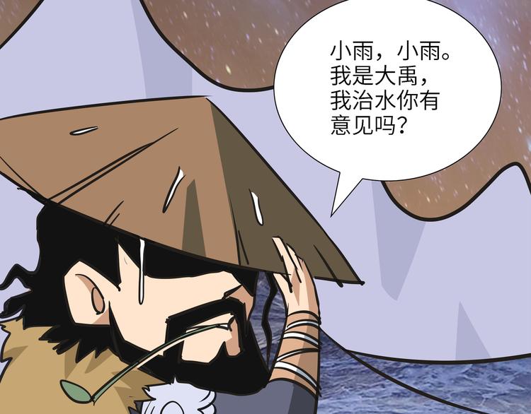 第6话 比武0232